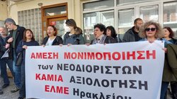 Αγωνιστική Παρέμβαση Εκπαιδευτικών Ν. Ηρακλείου: Κάτω η πολιτική της καταστολής και των διώξεων