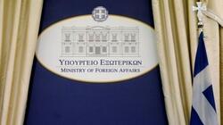 ΥΠΕΞ για 7η Οκτωβρίου: Μόνιμη εκεχειρία στη Γάζα και λύση δύο κρατών, ο δρόμος για διαρκή ειρήνη