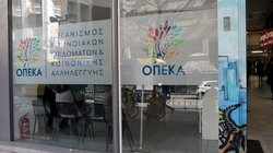 ΟΠΕΚΑ: Υποτροφίες 1.000 ευρώ για επιτυχόντες των Πανελλαδικών – Ποιοι τις δικαιούνται