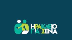 Ανησυχία για το Κέντρο Αστέγων Ηρακλείου - Παρέμβαση της παράταξης «Ηράκλειο για Σένα»