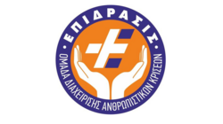 ΕΠΙΔΡΑΣΙΣ