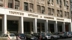 υπουργείο εργασίας