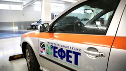 efet