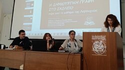 Ημερίδα, Φιλολογικά μαθήματα