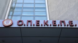 ΟΠΕΚΕΠΕ