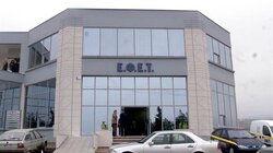 ΕΦΕΤ