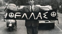 Γρηγόρης Λαμπράκης