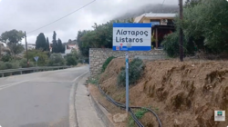 Λίσταρος