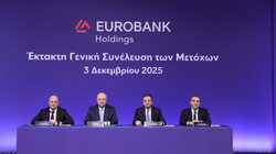 Eurobank γενική συνέλευση