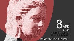 Μια πρωτότυπη μουσικοθεατρική παράσταση εμπνευσμένη από την πλούσια παράδοση της Κρήτης, με την υποστήριξη της Περιφέρειας Κρήτης, 8 και 9 Δεκεμβρίου 2025