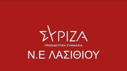 ΣΥΡΙΖΑ