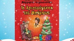 Χριστούγεννα