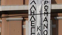 Νίκος Ρωμανός: «Η φυλάκισή του είναι εκδικητική» - Κύμα αλληλεγγύης από 100 πανεπιστημιακούς, ανάμεσα σε αυτούς και Κρητικοί