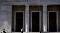 τράπεζα της Ελλάδος