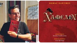 Θωμάς Καντιφές, Παρουσίαση βιβλίου