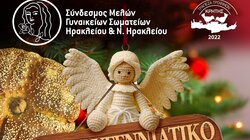 παζαρι χριστουγεννιάτικο