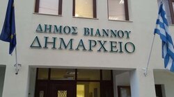 Δήμος Βιάννου, Δημαρχείο