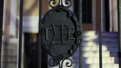 ΓΣΕΕ Σήμα «Ξέπλυμα» μαύρου χρήματος στη ΓΣΕΕ: Οι ελεγκτές το κουβάρι της απάτης ξετυλίγουν 