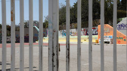 Αυλή σχολείου