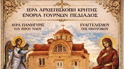 Γιορτάζουν τον Ευαγγελισμό της Θεοτόκου στις Γούρνες Πεδιάδος