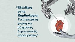 ιατρικός σύλλογος χανίων