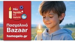 Πάσχα, Λαμπάδες, Χαμόγελο του παιδιού