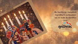 Χανιά: Μαθητές ενώνουν τις δυνάμεις τους στην εκδήλωση αλληλεγγύης «Μαζί μπορούμε…»