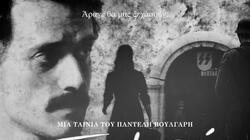 ΚΚΕ: Προβολή της ταινίας «Το Τελευταίο Σημείωμα» σε περιοχές των Χανίων