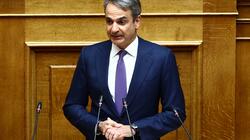 mitsotakis