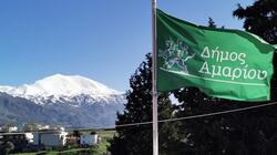 Δήμος Αμαρίου