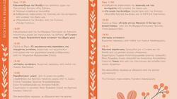 Εκδήλωση, Άνοιξη, Καστέλλι 