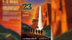 Χανιά, Αντιπολεμικό Φεστιβάλ