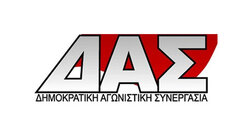 ΔΑΣ ΓΣΕΕ