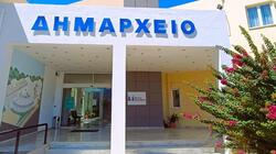 Δημαρχείο Χερσονήσου