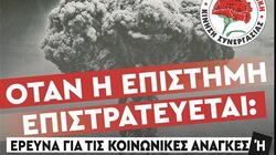 Πανσπουδαστική, Εκδήλωση