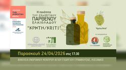 Εκπαίδευση Ελαιοπαραγωγών