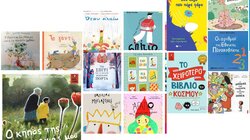 Τα Παραμύθια του Σαββάτου διάβασαν, παρουσίασαν και ξεχώρισαν τα καλύτερα βιβλία για το 2025!