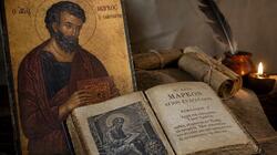 Ο Ευαγγελιστής Μάρκος και το Ευαγγέλιο του
