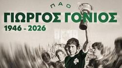 gonios_panathinaikos