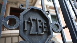 Γενική Συνομοσπονδία Εργατών Ελλάδος