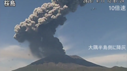 ιαπωνια ηφαίστειο