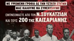 Καισαριανή, ΚΚΕ, Εκδήλωση 