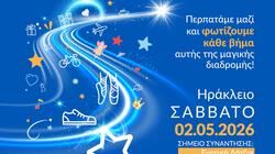 make a wish irakleio