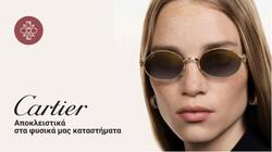 Οπτικά Κέντρα Μαρκάκης