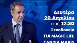 Στο Ηράκλειο την επόμενη Δευτέρα ο Κυριάκος Μητσοτάκης - Η επίσημη ενημέρωση για το προσυνέδριο της ΝΔ