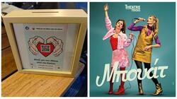 Χανιά: Μουσικοθεατρική παράσταση «Μπουάτ» - Με κουμπαρά στήριξης για τον Μάνο