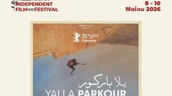 3ο Φεστιβάλ Παλαιστινιακού Κινηματογράφου 