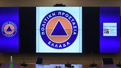 πολιτική προστασία