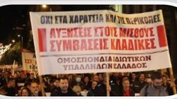 Σύσκεψη εργαζομένων στο Ηράκλειο για συμβάσεις και αυξήσεις μισθών
