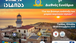 Στη Γαύδο το Σεπτέμβριο το 3ο Διεθνές Συνέδριο Smart Islands